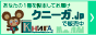 Micro_Banner　緑