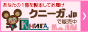 Micro_Banner　ピンク